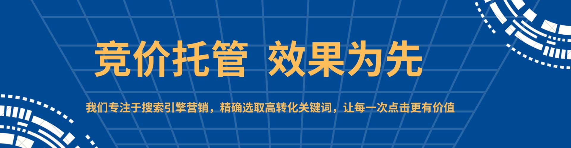 阆中谷歌竞价